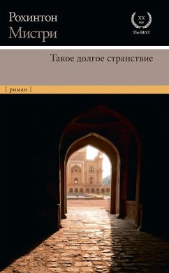 Takoe dolgoe stranstvie (eBook, ePUB) - Mistry, Rohinton