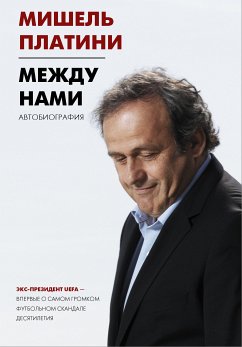 Mezhdu nami (eBook, ePUB) - Platini, Michel Francois