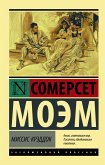 Миссис Крэддок (eBook, ePUB)