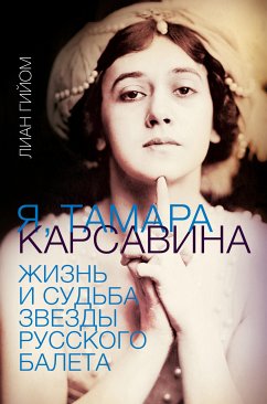 Я, Тамара Карсавина (eBook, ePUB) - Гийом, Лиан