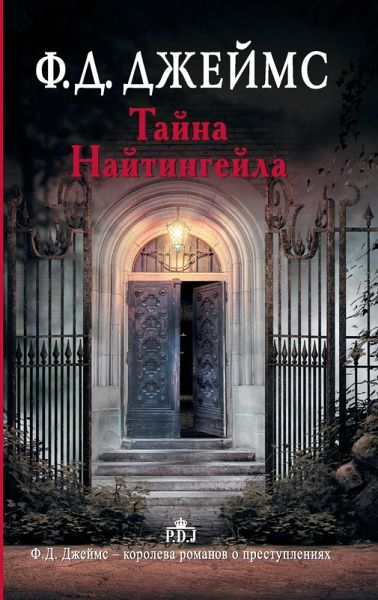 Tayna Naytingeyla (eBook, ePUB)
