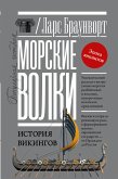 Морские волки. История викингов (eBook, ePUB)