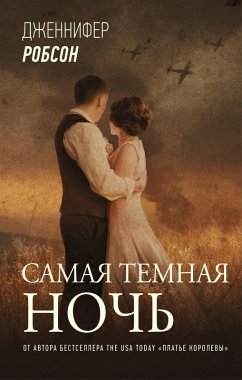 Samaya temnaya noch (eBook, ePUB) - Robson, Jennifer