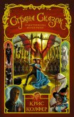 Strana Skazok. Predosterezhenie bratev Grimm (eBook, ePUB)