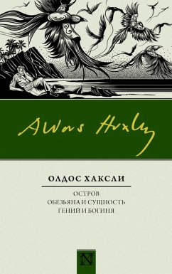 Ostrov. Obezyana i suschnost. Geniy i boginya (sbornik) (eBook, ePUB) - Huxley, Aldous Leonard