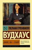 Дживс, вы – гений! (eBook, ePUB)