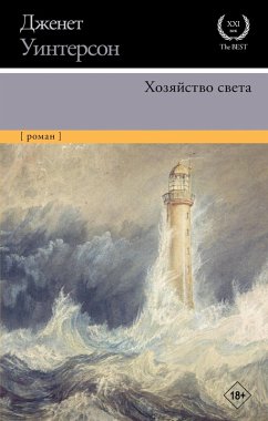 Hozyaystvo sveta (eBook, ePUB) - Winterson, Janet