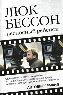 Nesnosnyy rebenok. Avtobiografiya (eBook, ePUB) - Besson, Luc