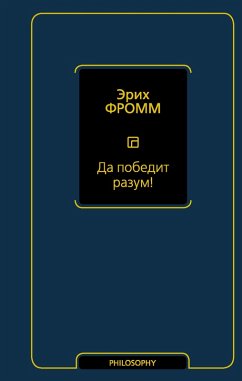 Cover Da pobedit razum! (eBook, ePUB)
