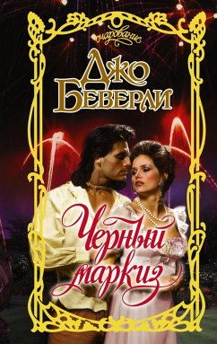 CHernyy markiz (eBook, ePUB) - Beverly, Joe