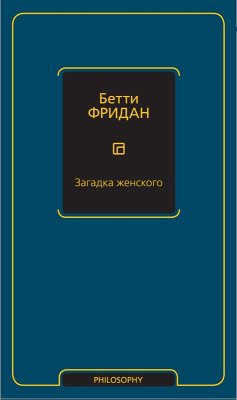 Cover Zagadka zhenskogo (eBook, ePUB)