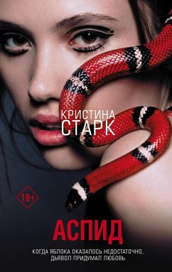 Cover Aspid (eBook, ePUB)
