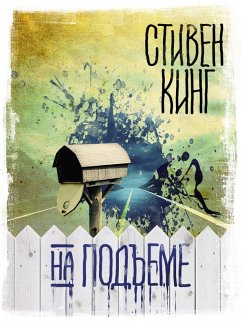 Cover Na pod'eme (eBook, ePUB)