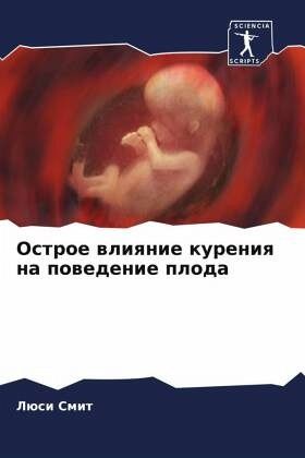 Ostroe wliqnie kureniq na powedenie ploda