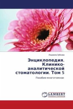Cover Jenciklopediq. Kliniko-analiticheskoj stomatologii. Tom 5