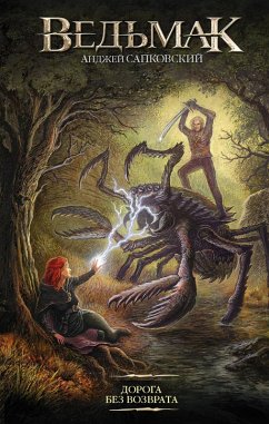 Cover Doroga bez vozvrata (eBook, ePUB)