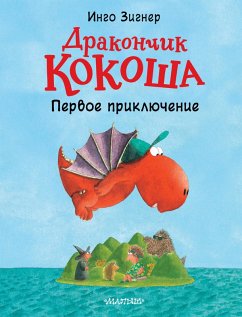 Cover Drakonchik Kokosha. Pervoe priklyuchenie (eBook, ePUB)