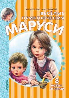 Cover Vesyolye priklyucheniya Marusi (eBook, ePUB)