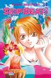 Skip Beat! Bd.34 (eBook, ePUB) - Bild 1