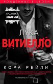 Luka Vitiello (eBook, ePUB)