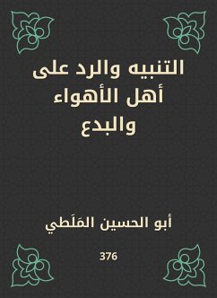 التنبيه والرد على أهل الأهواء والبدع (eBook, ePUB) - المَلَطي, أبو الحسين