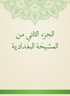 الجزء الثاني من المشيخة البغدادية (eBook, ePUB) - السلفي, أبو طاهر