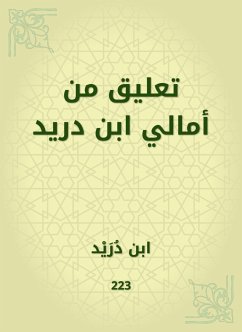 تعليق من أمالي ابن دريد (eBook, ePUB) - دريد, ابن