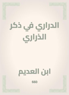 الدراري في ذكر الذراري (eBook, ePUB) - العديم, ابن