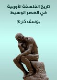 تاريخ الفلسفة الأوربية في العصر الوسيط (eBook, ePUB)