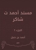 Musnad Ahmed Shaker (eBook, ePUB)