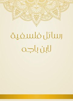 رسائل فلسفية لابن باجه (eBook, ePUB) - باجه, ابن