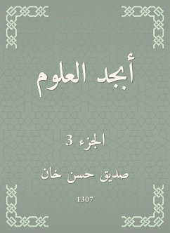 أبجد العلوم (eBook, ePUB) - خان, صديق حسن