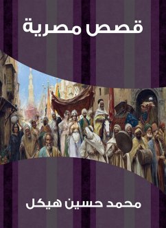 Cover Egyptian stories (eBook, ePUB)
