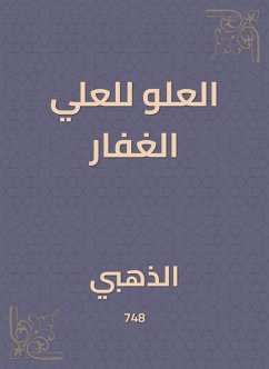 Cover Height for the Most High (eBook, ePUB)