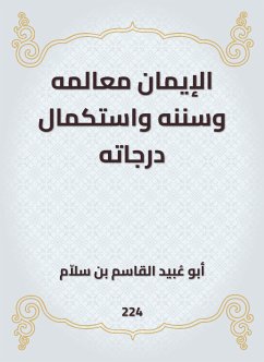 الإيمان معالمه وسننه واستكمال درجاته (eBook, ePUB) - سلاّم, أبو عُبيد القاسم بن