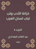 Literature treasury and pulp for the door of the tongue of the Arabs (eBook, ePUB)