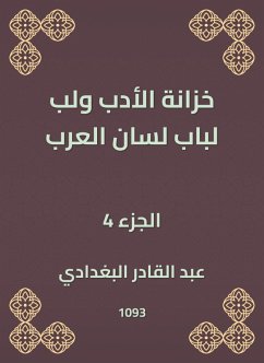 Literature treasury and pulp for the door of the tongue of the Arabs (eBook, ePUB) - Al -Baghdadi, Abdul Qadir