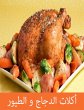 Chicken and bird food (eBook, ePUB) - Bild 1