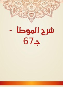 شرح الموطأ - جـ67 (eBook, ePUB) - أنس, مالك بن