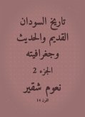 The history of the ancient and modern Sudan and its geography (eBook, ePUB)