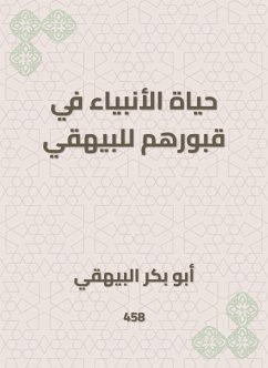 حياة الأنبياء في قبورهم للبيهقي (eBook, ePUB) - البيهقي, أبو بكر