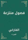 فصول منتزعة (eBook, ePUB)