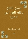 حسن الظن بالله لابن أبي الدنيا (eBook, ePUB)