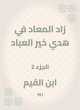Al -Maad has increased in the guidance... - Bild 1