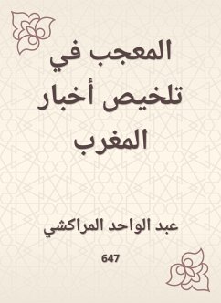 المعجب في تلخيص أخبار المغرب (eBook, ePUB) - المراكشي, عبد الواحد