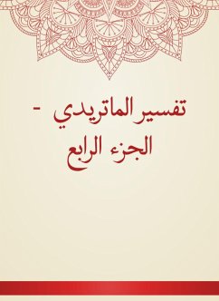 تفسير الماتريدي - الجزء الرابع (eBook, ePUB) - الماتريدي, أبو منصور