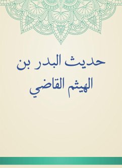 حديث البدر بن الهيثم القاضي (eBook, ePUB) - الهيثم, بدر بن