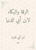 الرقة والبكاء لابن أبي الدنيا (eBook, ePUB)