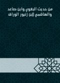 From the hadith of al -Baghawi, Ibn Sa`id and al -Hashemi to Ibn Zanbour al -Warraq (eBook, ePUB)