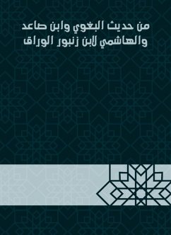 From the hadith of al -Baghawi, Ibn Sa`id and al -Hashemi to Ibn Zanbour al -Warraq (eBook, ePUB) - Ibn Al -Warraq, Zanbour
